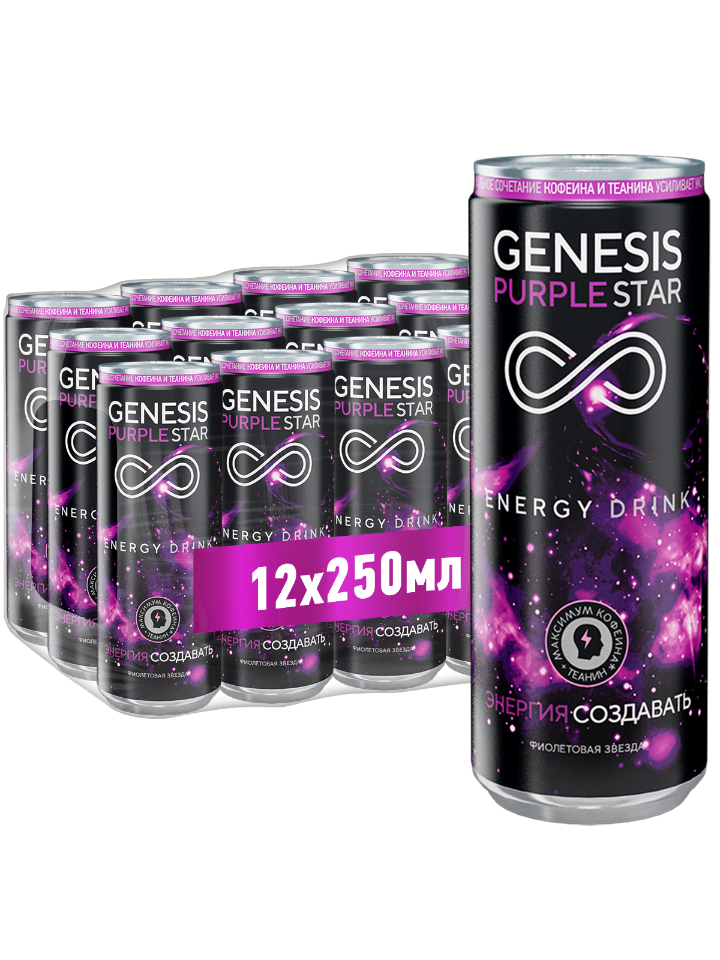 Энергетический напиток  Genesis Purple Star Boost 0,25 л бан.