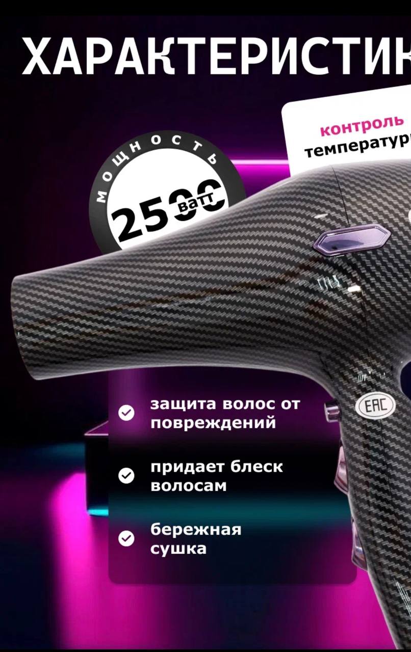 

Фен Nano Shop TL-7497 2500 Вт серый; черный, TL-7497