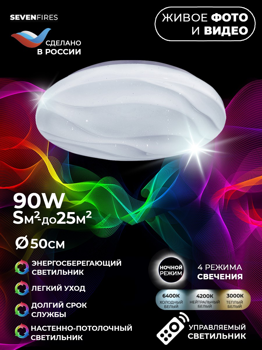 

Светодиодный светильник 45446.45.90.77 ФОЛИ
