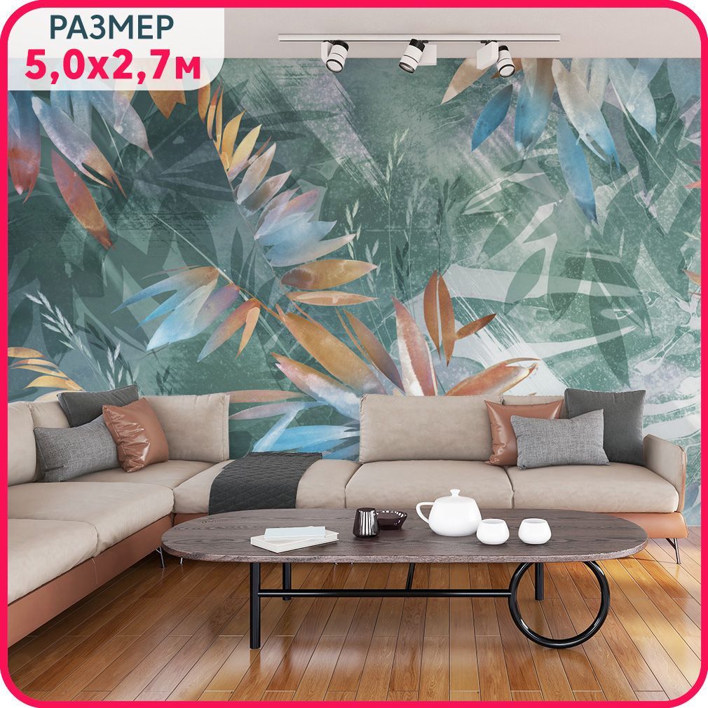 фото Фотообои листья на стену флизелиновые ботанический сад 500x270 см. mobi decor