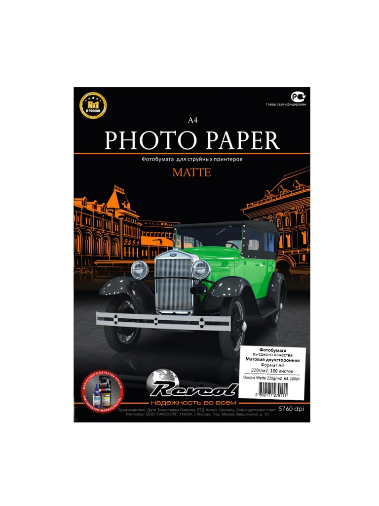 

Фотобумага Revcol A4 220g/m2 матовая, двухсторонняя 100 листов 127911