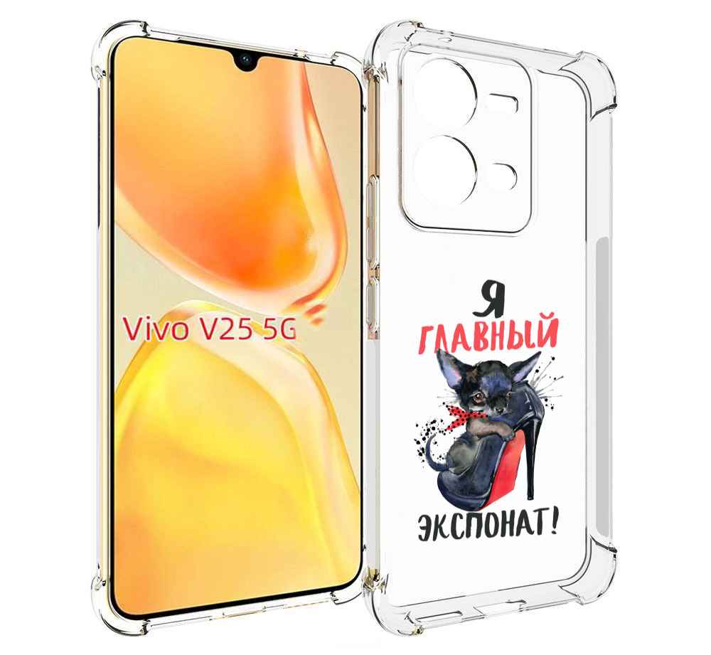 Чехол MyPads главный экспонат для Vivo V25 5G / V25e
