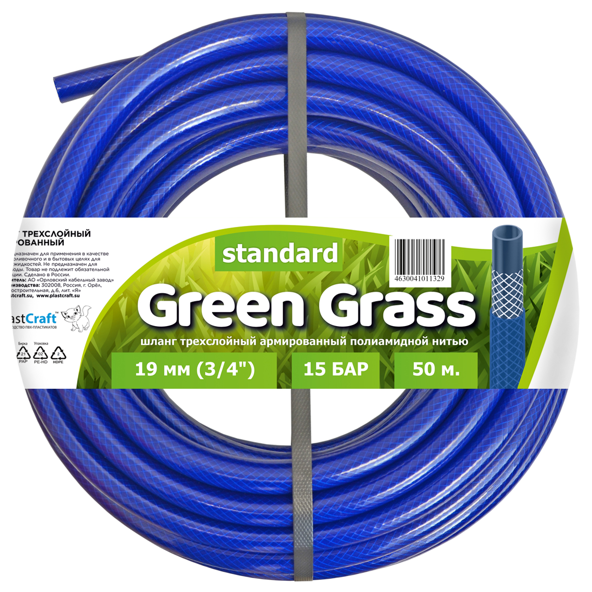 фото Шланг поливочный армированный 3 слойный пвх 3/4", 50м "green grass-cobalt" plastcraft