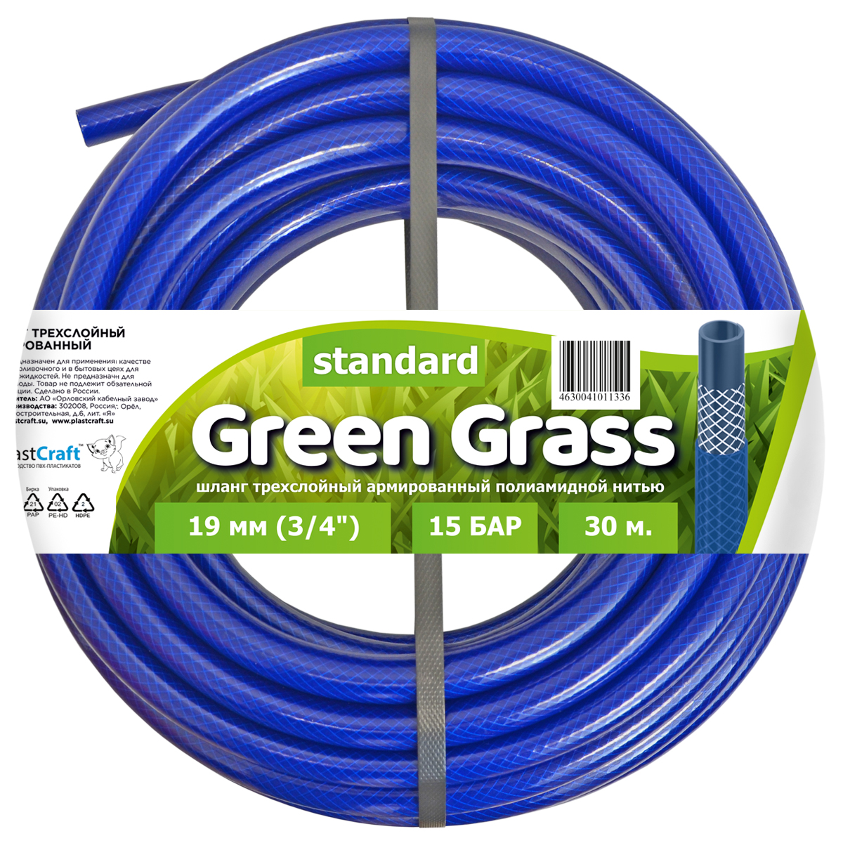 фото Шланг поливочный армированный 3 слойный пвх 3/4", 30м "green grass-cobalt" plastcraft