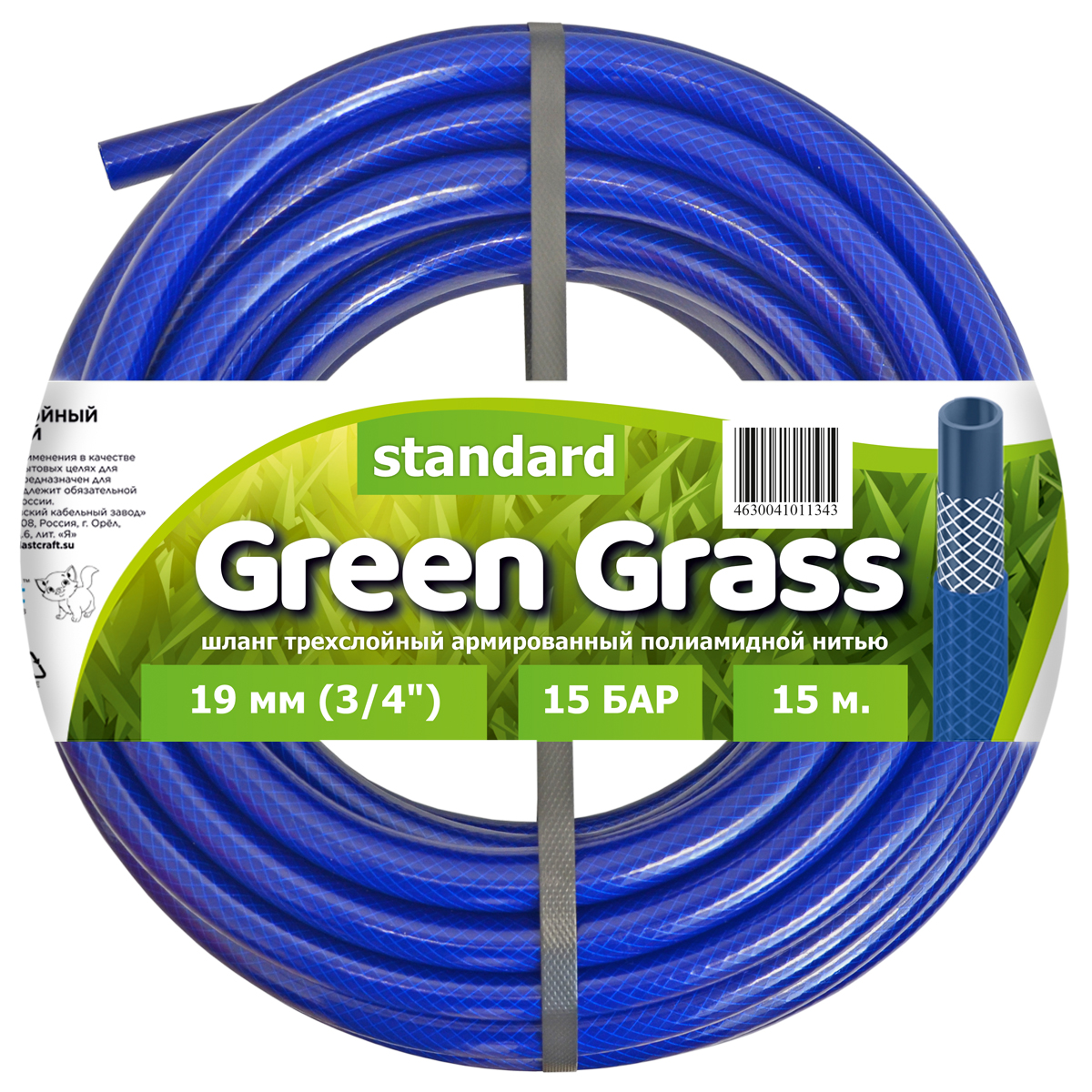 фото Шланг поливочный армированный 3 слойный пвх 3/4", 15м "green grass-cobalt" plastcraft