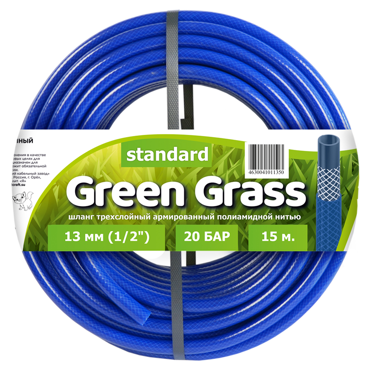 фото Шланг поливочный армированный 3 слойный пвх 1/2", 15м "green grass-cobalt" plastcraft