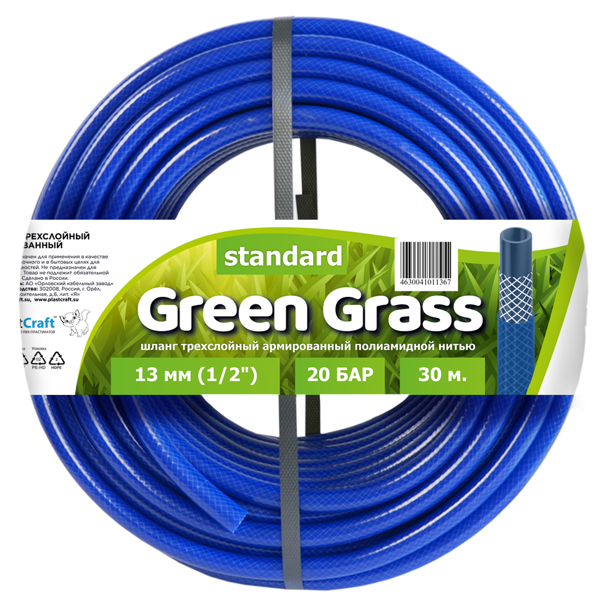 фото Шланг поливочный армированный 3 слойный пвх 1/2", 30м "green grass-cobalt" plastcraft