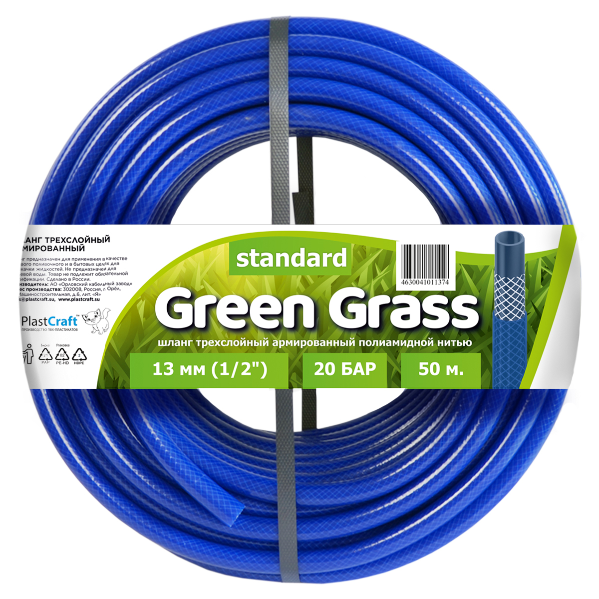 фото Шланг поливочный армированный 3 слойный пвх 1/2", 50м "green grass-cobalt" plastcraft