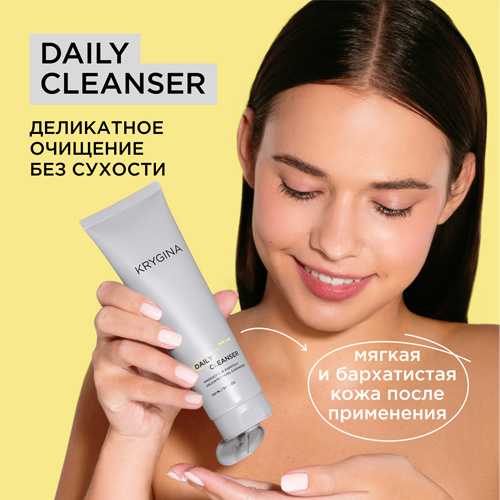 Очищающий гель для лица DAILY CLEANSER Krygina cosmetics 150 мл