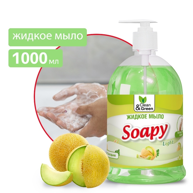 Жидкое мыло Clean&Green Soapy эконом Зеленая дыня с дозатором 1000 мл жидкое мыло mr green очный чай антибактериальное 5 л