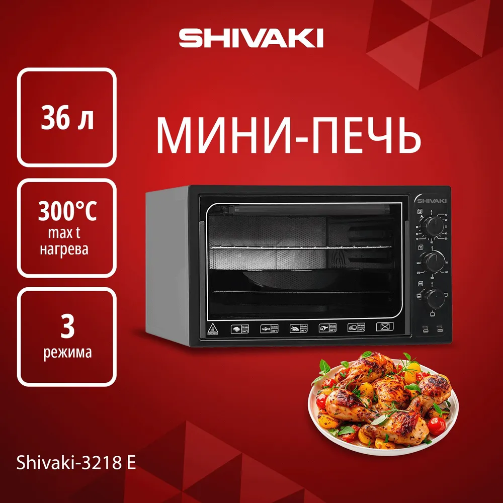 

Мини-печь SHIVAKI MD-3618E черный, MD-3618E
