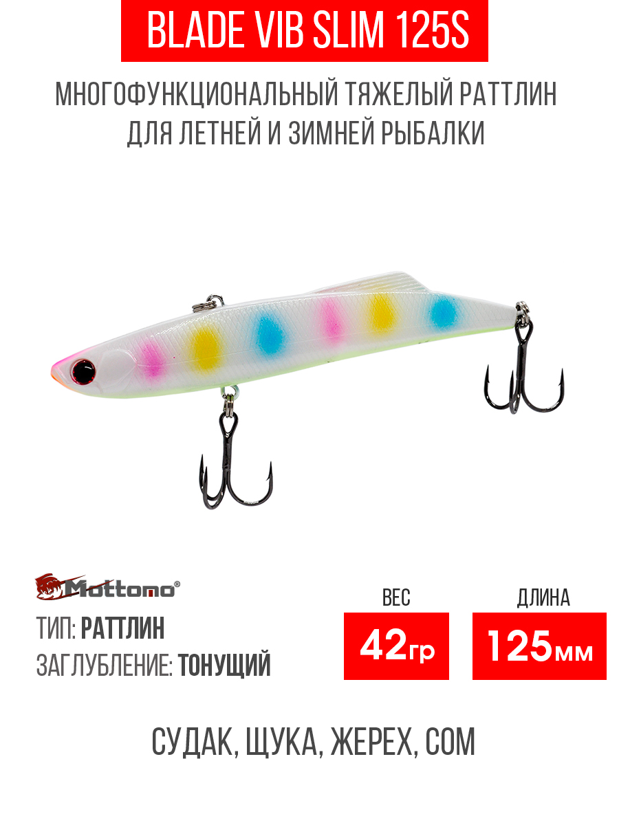 

Воблер для рыбалки Blade VIB 125S LGH приманка на окуня, щуку, Белый, Blade VIB 125S