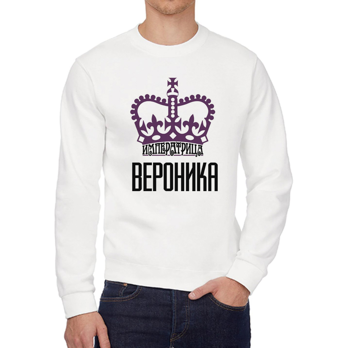 

Свитшот женский CoolPodarok Императрица Вероника белый 56 RU, 56W04444