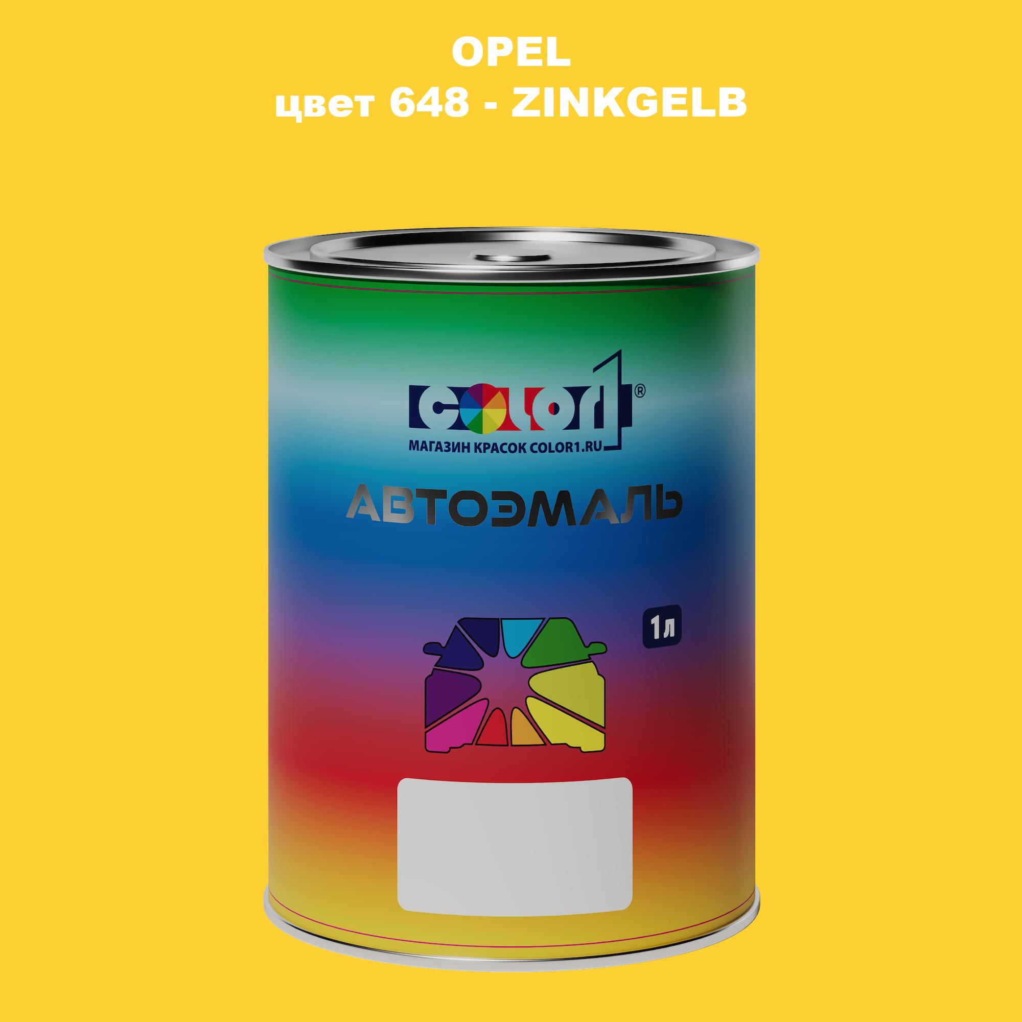

Автомобильная краска COLOR1 для OPEL, цвет 648 - ZINKGELB, Прозрачный