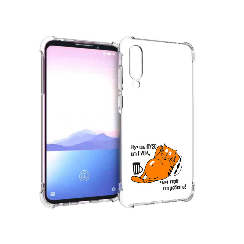 

Чехол MyPads Tocco для Meizu 16XS лучше пузо (PT136345.89.449), Прозрачный, Tocco