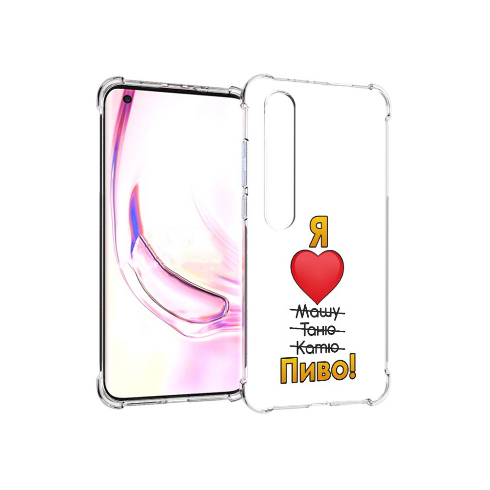 

Чехол MyPads Tocco для Xiaomi Mi 10 Pro Я люблю машу таню катю пиво (PT144585.295.207), Прозрачный, Tocco