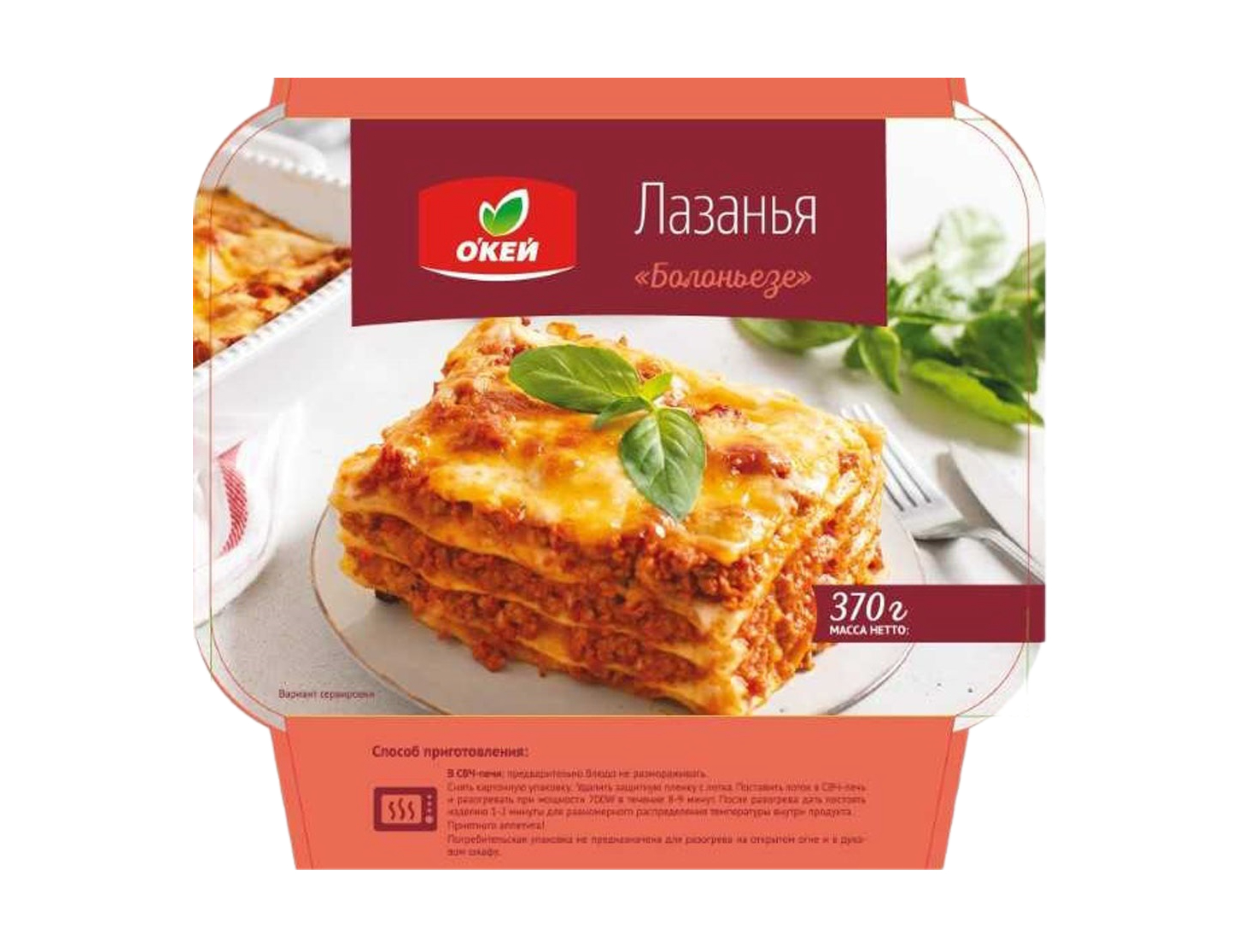 Лазанья Болоньезе Окей 370 г 249₽