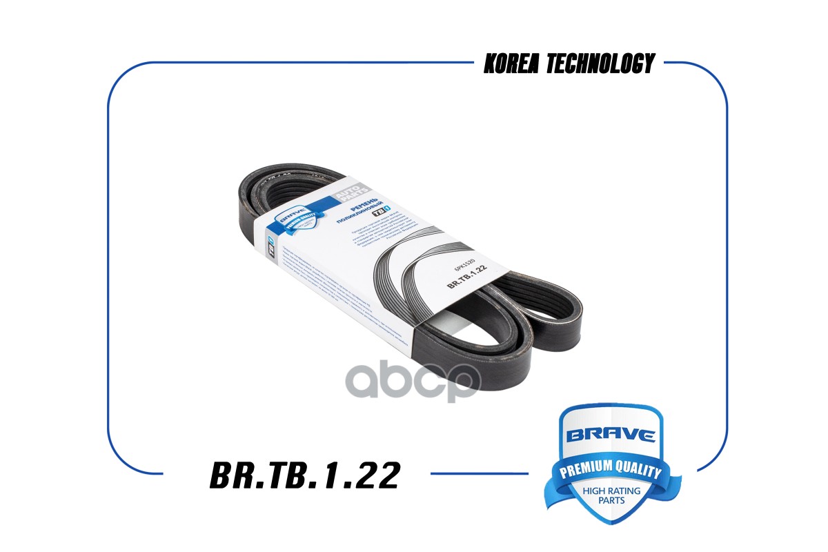 

Ремень поликлиновый 6PK1520 FordC-Max,FORD Focus-II1.8Dieselскондиц. BRAVE BR.TB.1.22