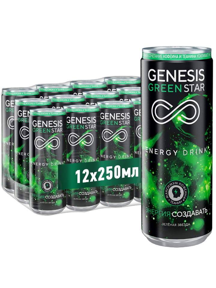 Энергетический напиток Genesis Green Star Boost 0,25 л. х 12 шт. ж/б