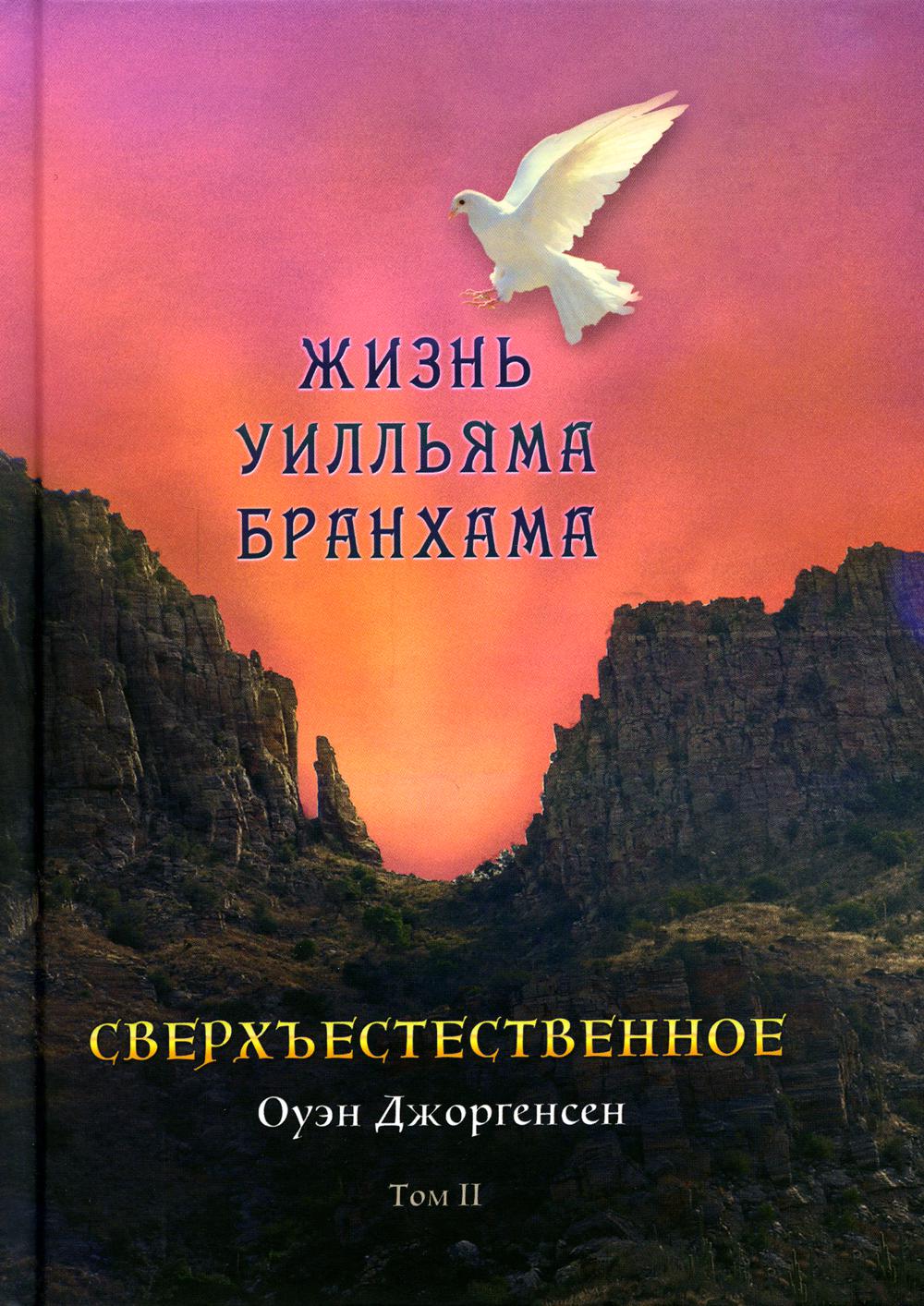 

Сверхъестественное Т. 1