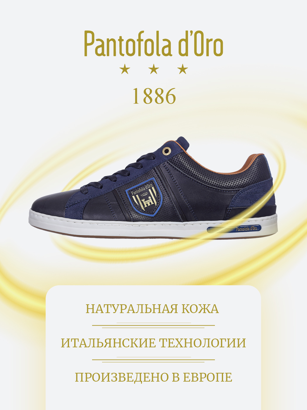 

Кеды мужские Pantofola D'Oro 10231001_29Y синие 46 EU, Синий, 10231001_29Y