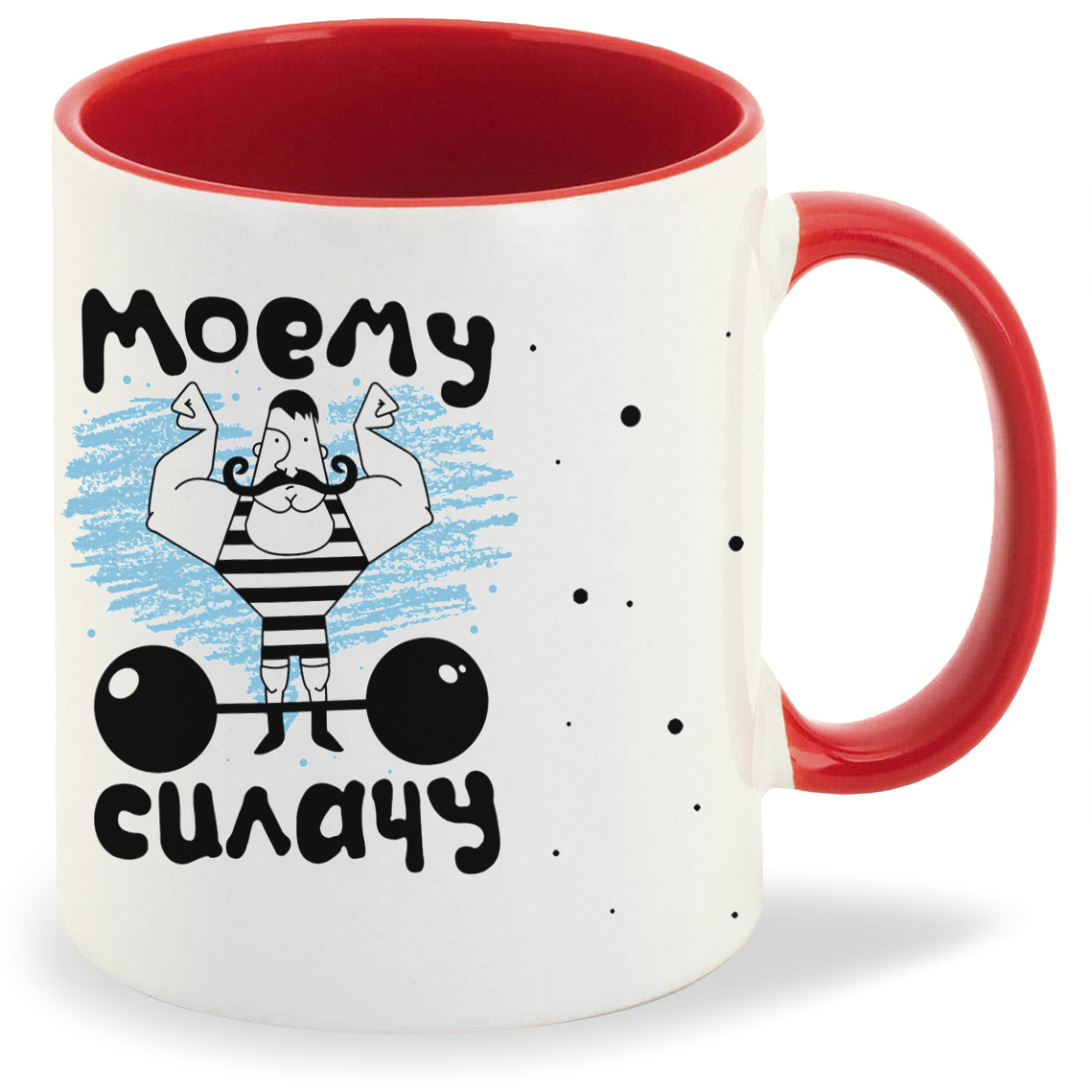

Кружка CoolPodarok Моему силачу, Моему силачу