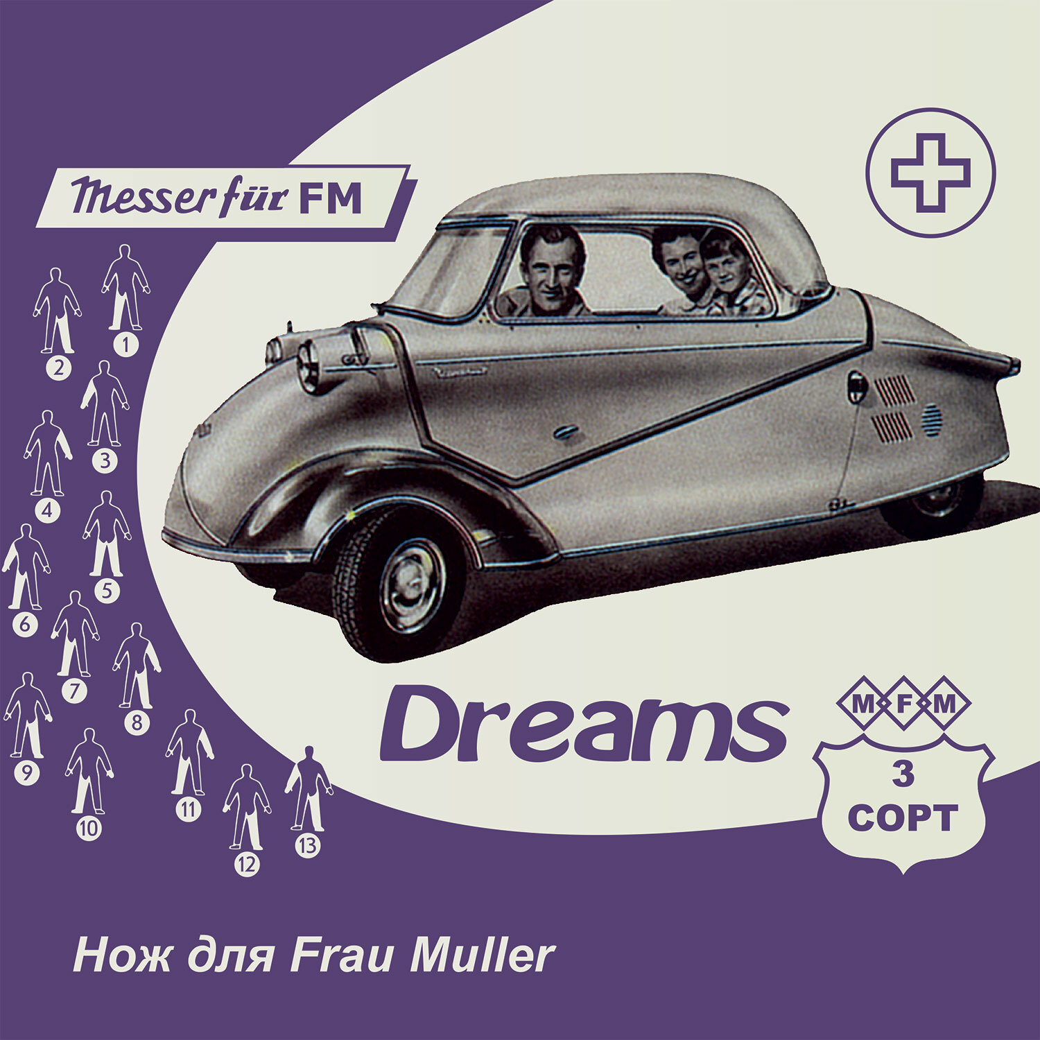 

Нож Для Frau Muller Мечты - Третий Сорт