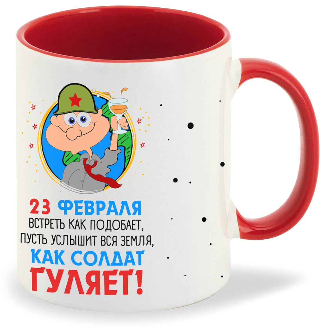 

Кружка CoolPodarok 23 февраля Встреть как подобает пусть услышит вся земля, 23 февраля Встреть как подобает пусть услышит вся земля