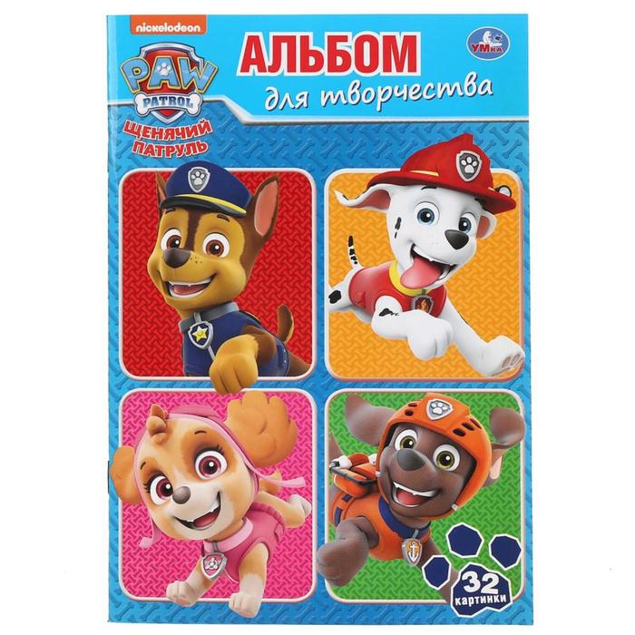 

Супер-раскраска Щенячий патруль, 32 стр.
