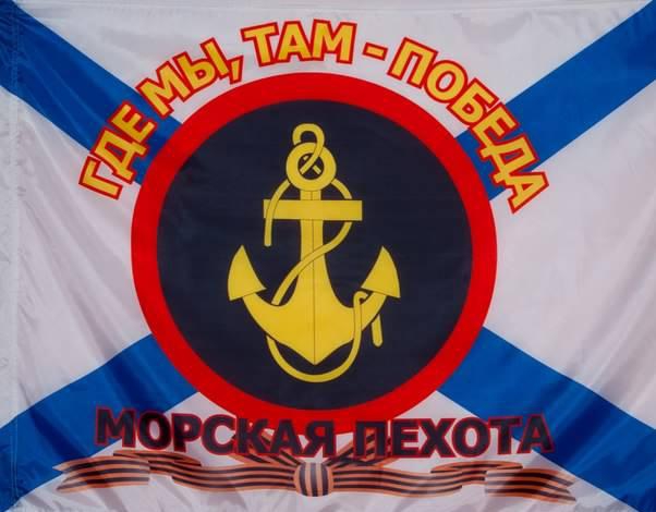 фото Флаг морская пехота nobrand