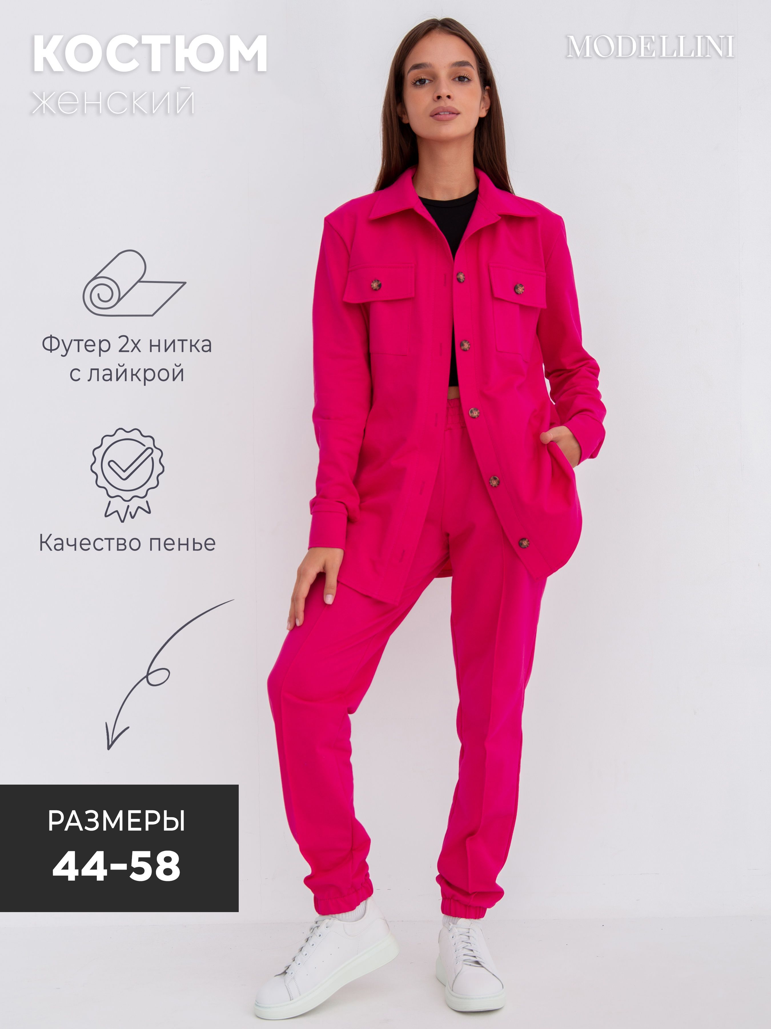 

Костюм женский Modellini 1615 розовый 54 RU, 1615