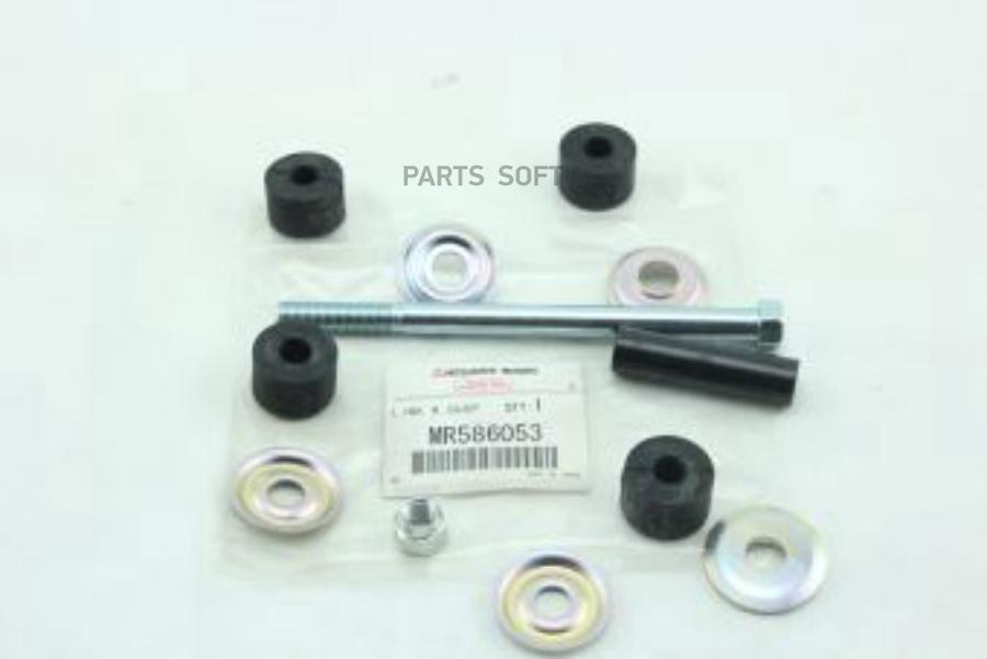 

Тяга заднего стабилизатора L=R MITSUBISHI MR586053