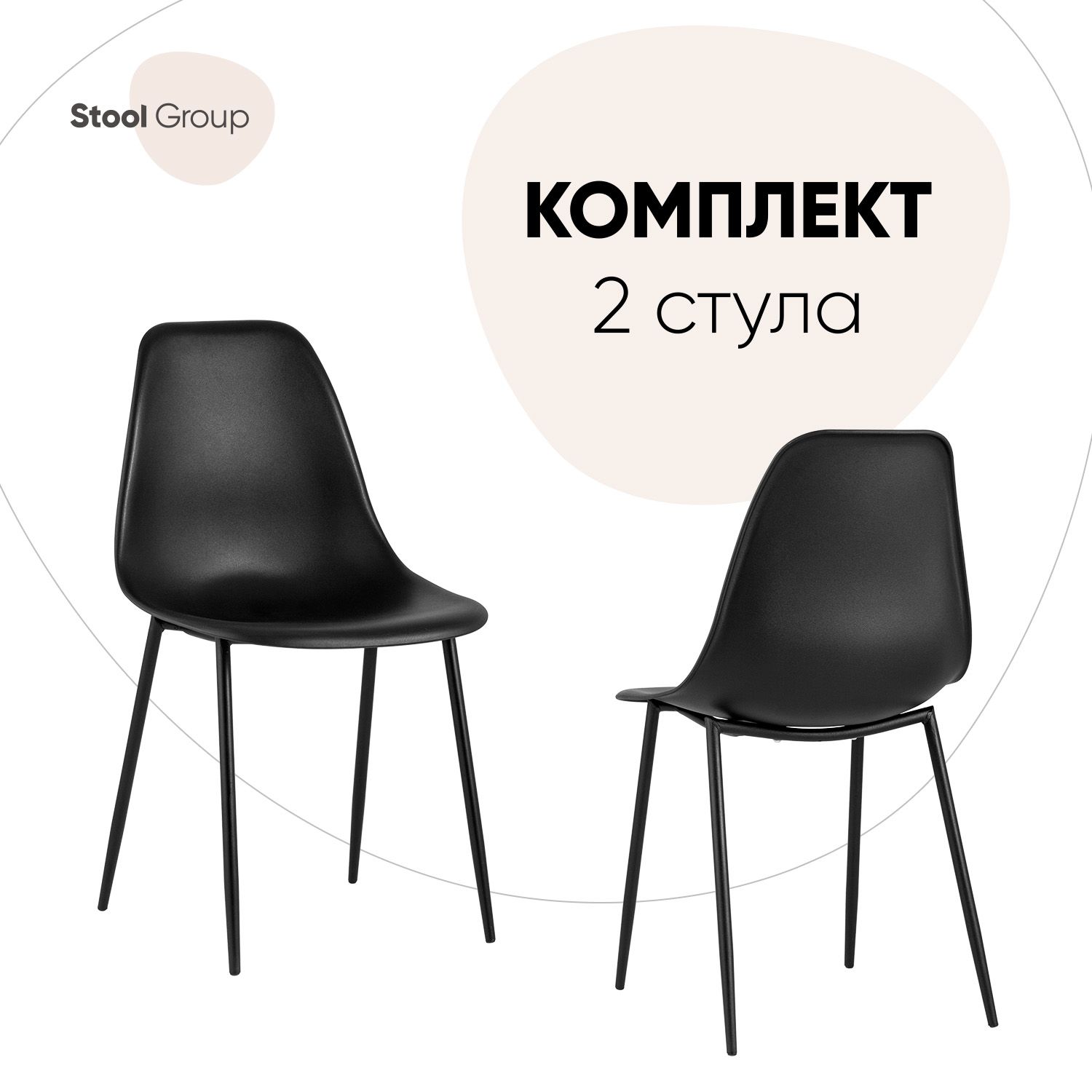 

Стул для кухни Stool Group KON 2 шт, черный, KON