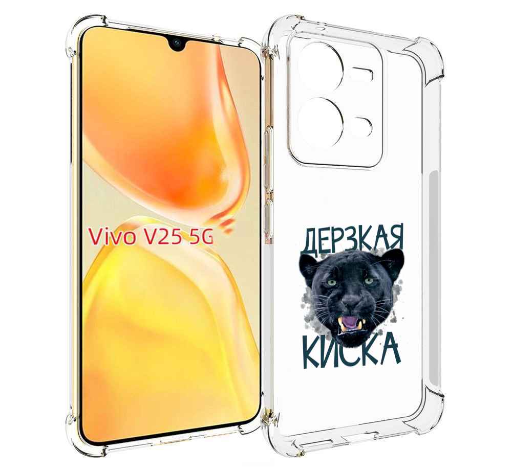 фото Чехол mypads дерзкая киска для vivo v25 5g / v25e