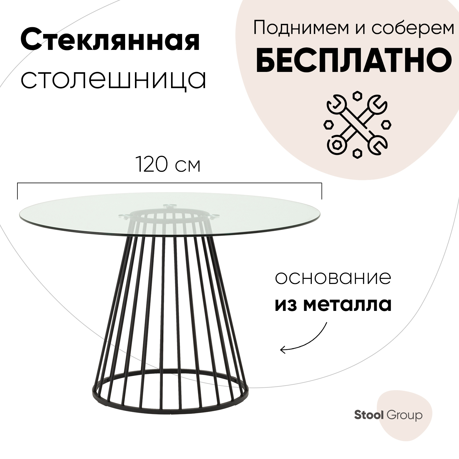 

Стол обеденный Stool Group Ливерпуль, 120х120, Ливерпуль