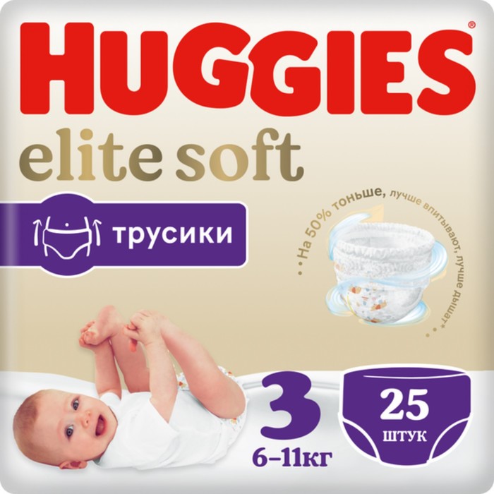 фото Подгузники-трусики huggies elite soft 3 6-11кг, 25 шт