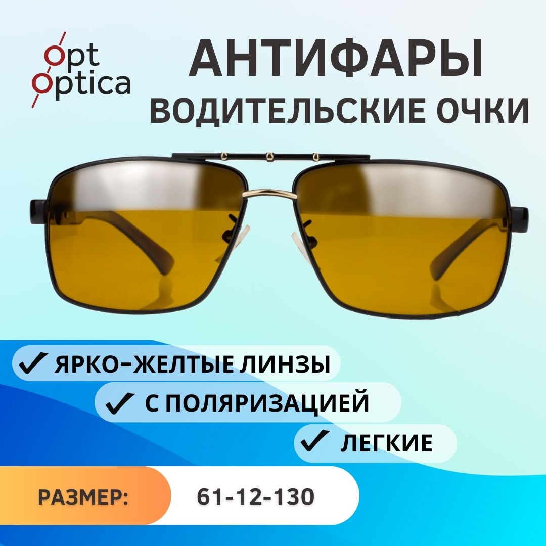 

Очки для вождения People Р22, People P22