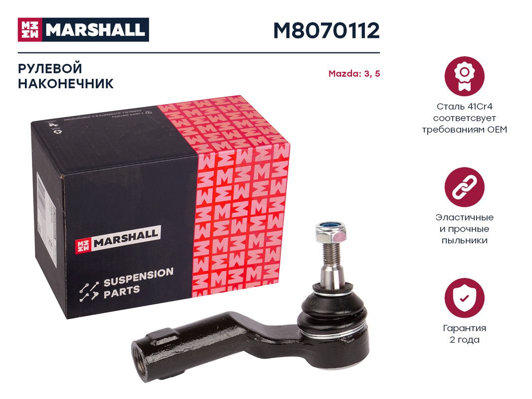 

Наконечник рулевой правый Mazda 3 03- ; LEMFORDER 3466301; OEM BP4L32280, M807011