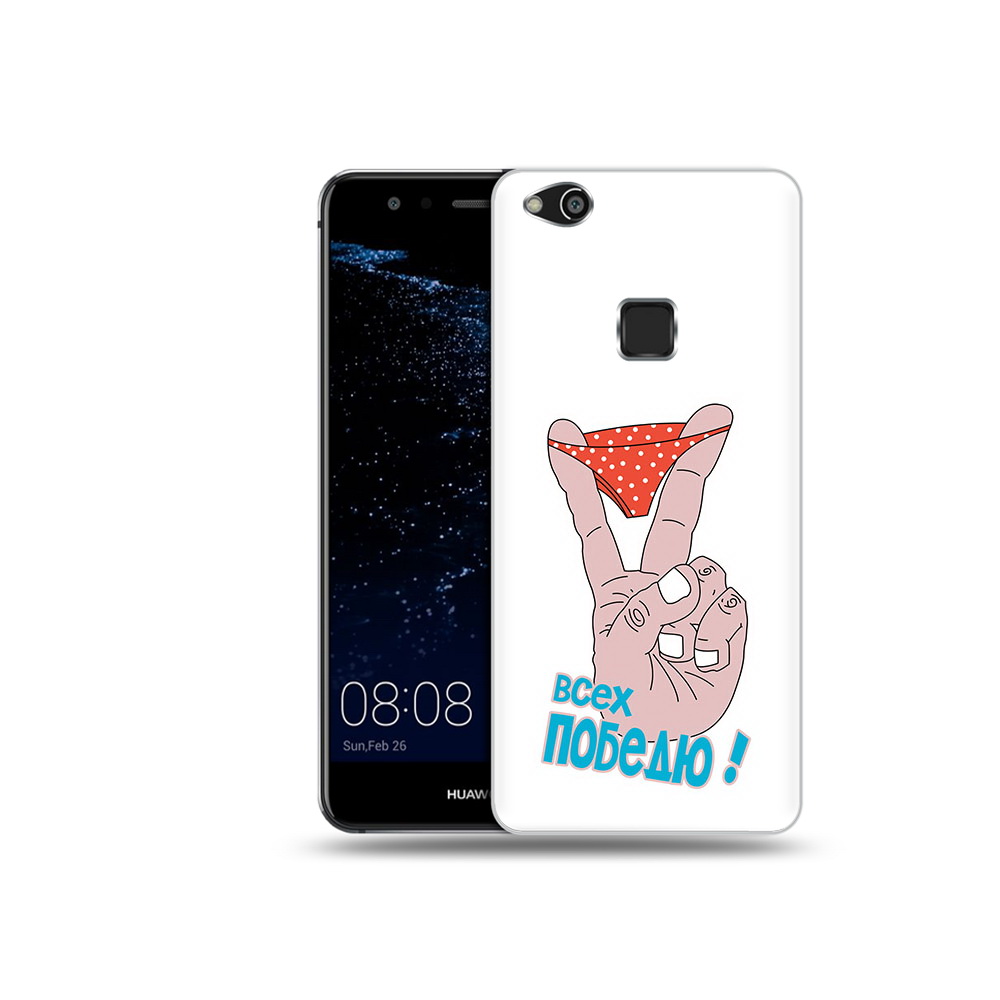 

Чехол MyPads Tocco для Huawei P10 Lite всех победю (PT62135.59.281), Прозрачный, Tocco