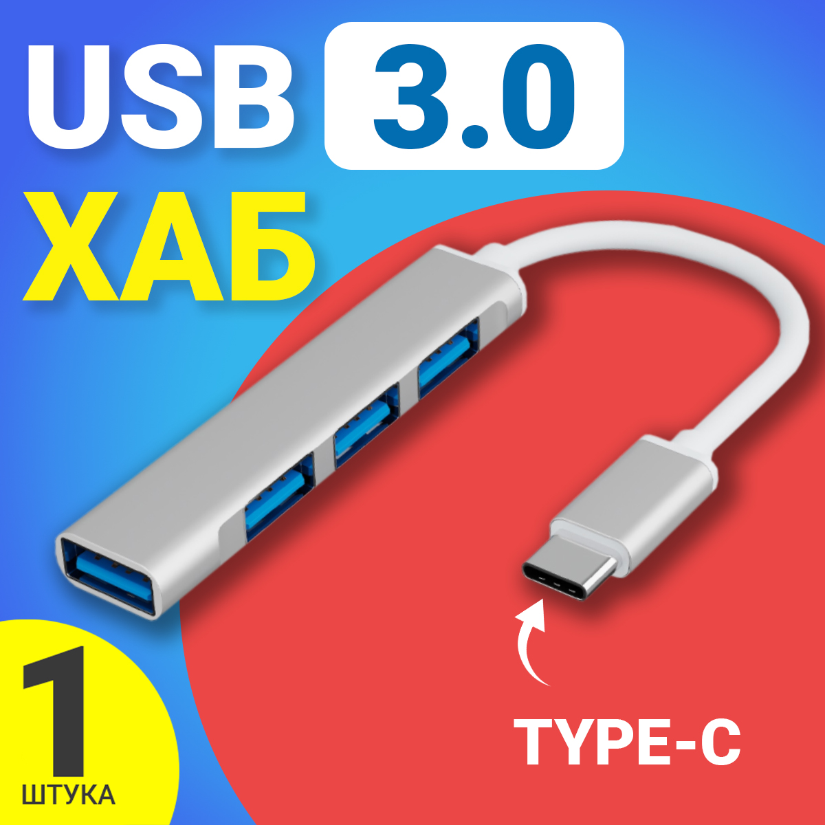 USB-концентратор GSMIN B15 Silver