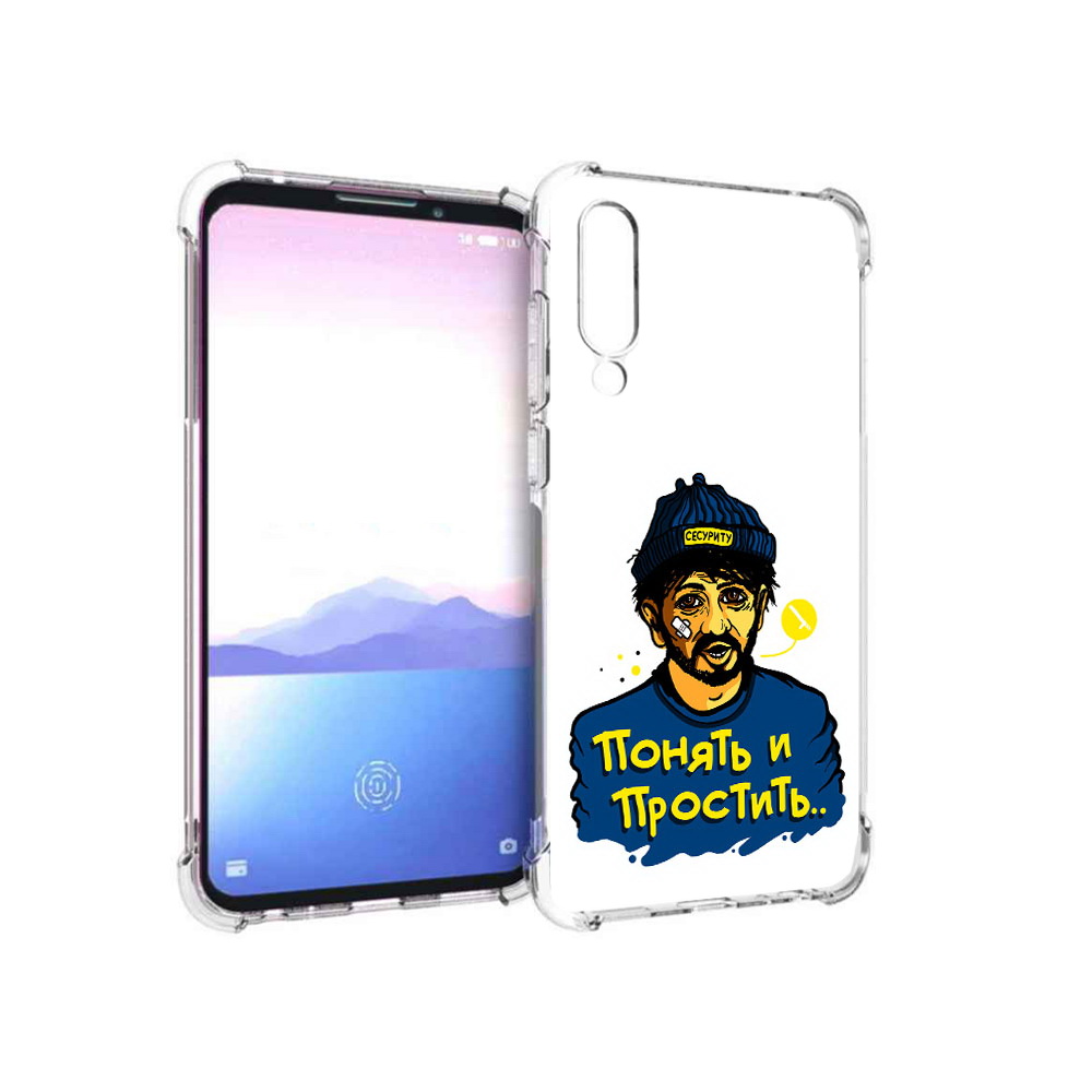 

Чехол MyPads Tocco для Meizu 16XS понять и простить (PT136345.89.550), Прозрачный, Tocco