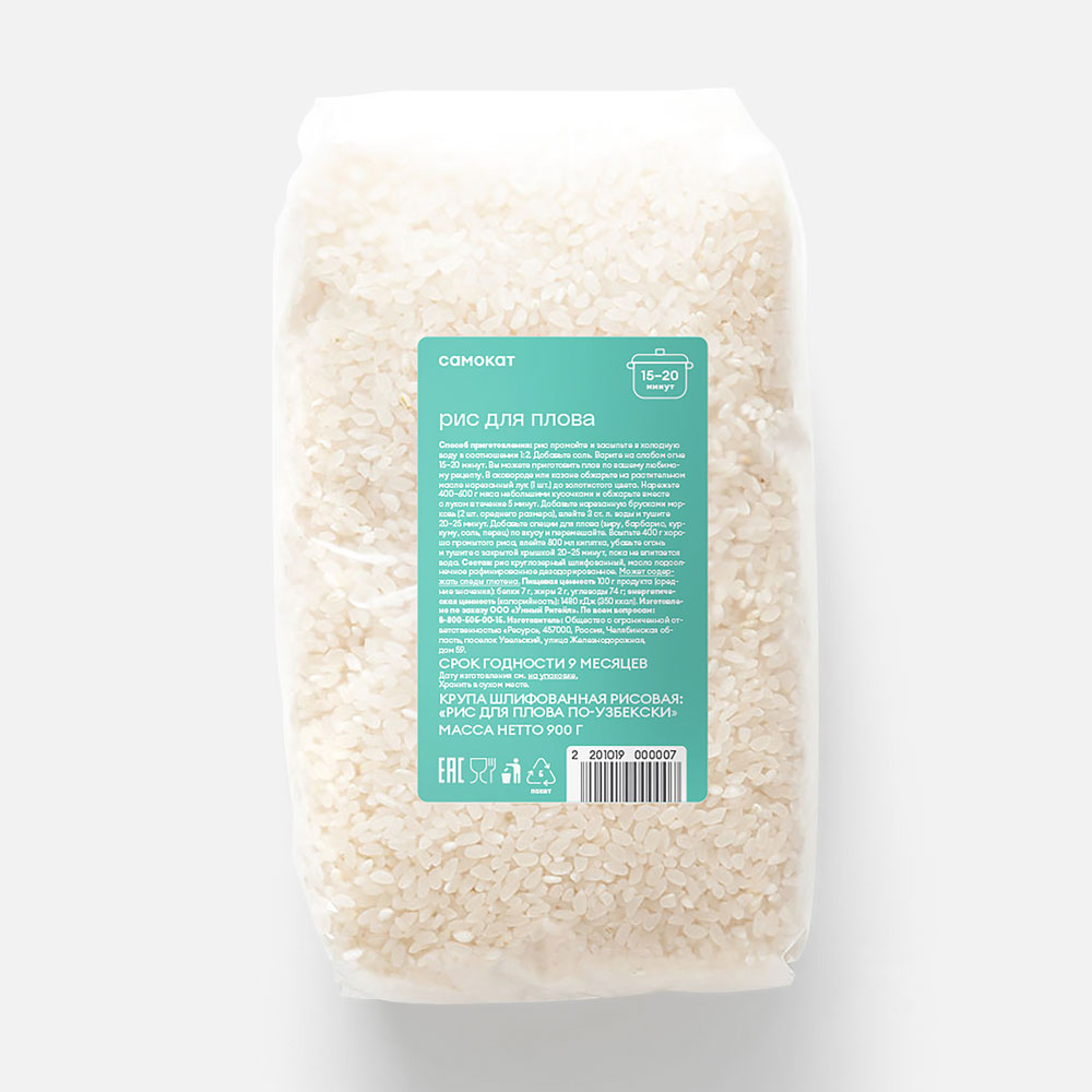 Рис Самокат шлифованный, для плова по-узбекски, 900 г