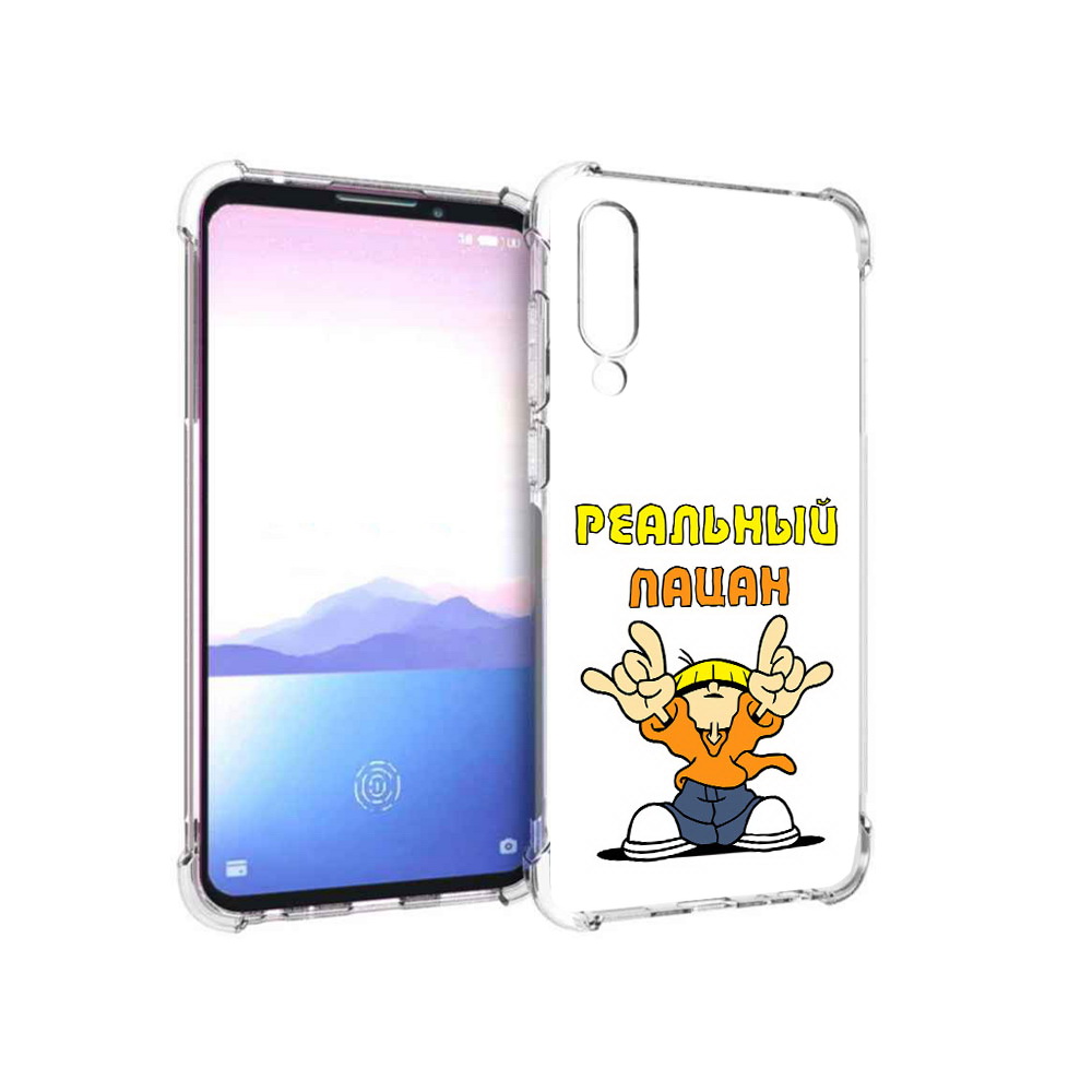 

Чехол MyPads Tocco для Meizu 16XS реальный пацан (PT136345.89.578), Прозрачный, Tocco
