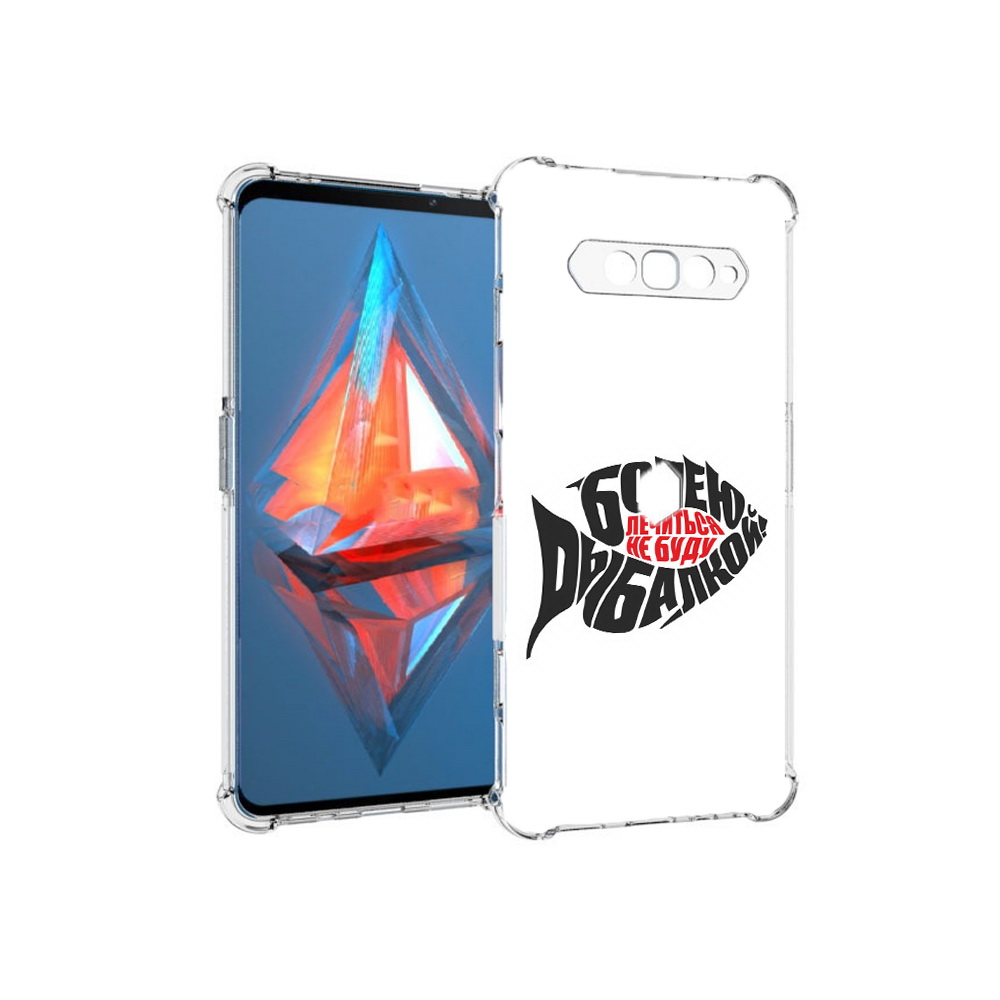 

Чехол MyPads Tocco для Xiaomi Black Shark 4 болею рыбалкой (PT162389.266.245), Прозрачный, Tocco