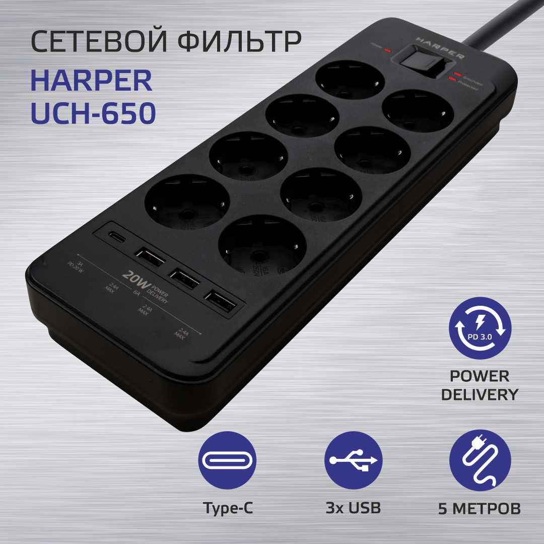 Сетевой фильтр Harper UCH-650 Black