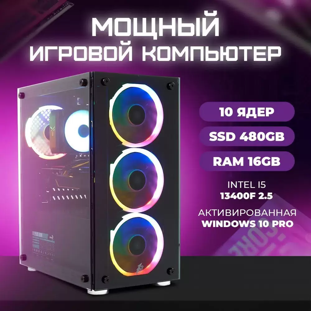 

Системный блок TREIDCOMPUTERS newsystemblock9