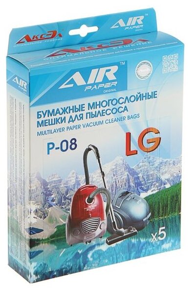 Пылесборник Air paper P-08, 5 шт