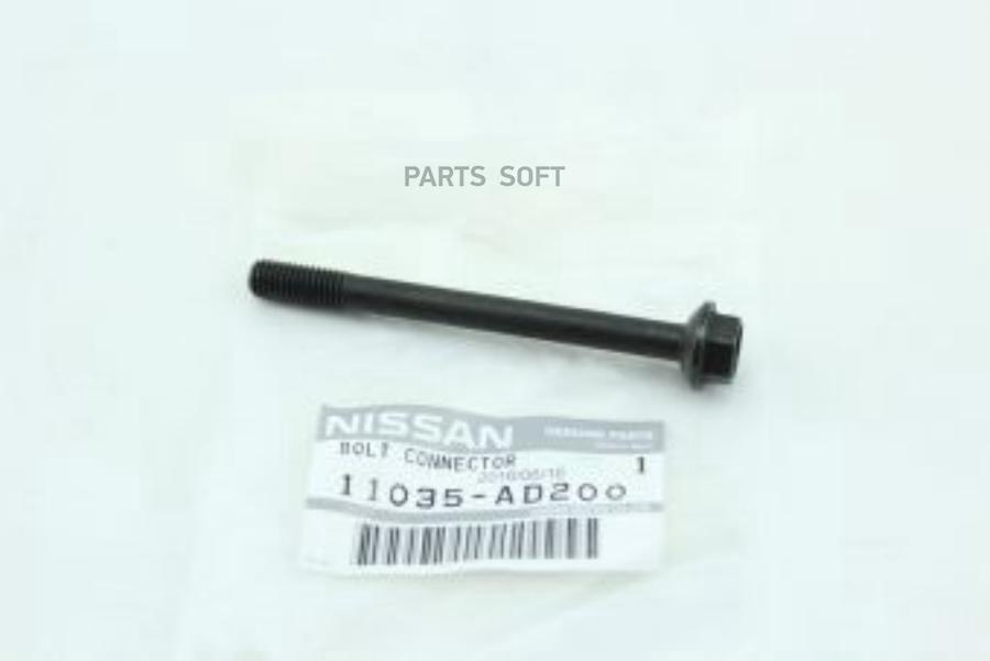 

NISSAN 11035AD200 Болт крепежный NISSAN NAVARA (D40) (2005>)
