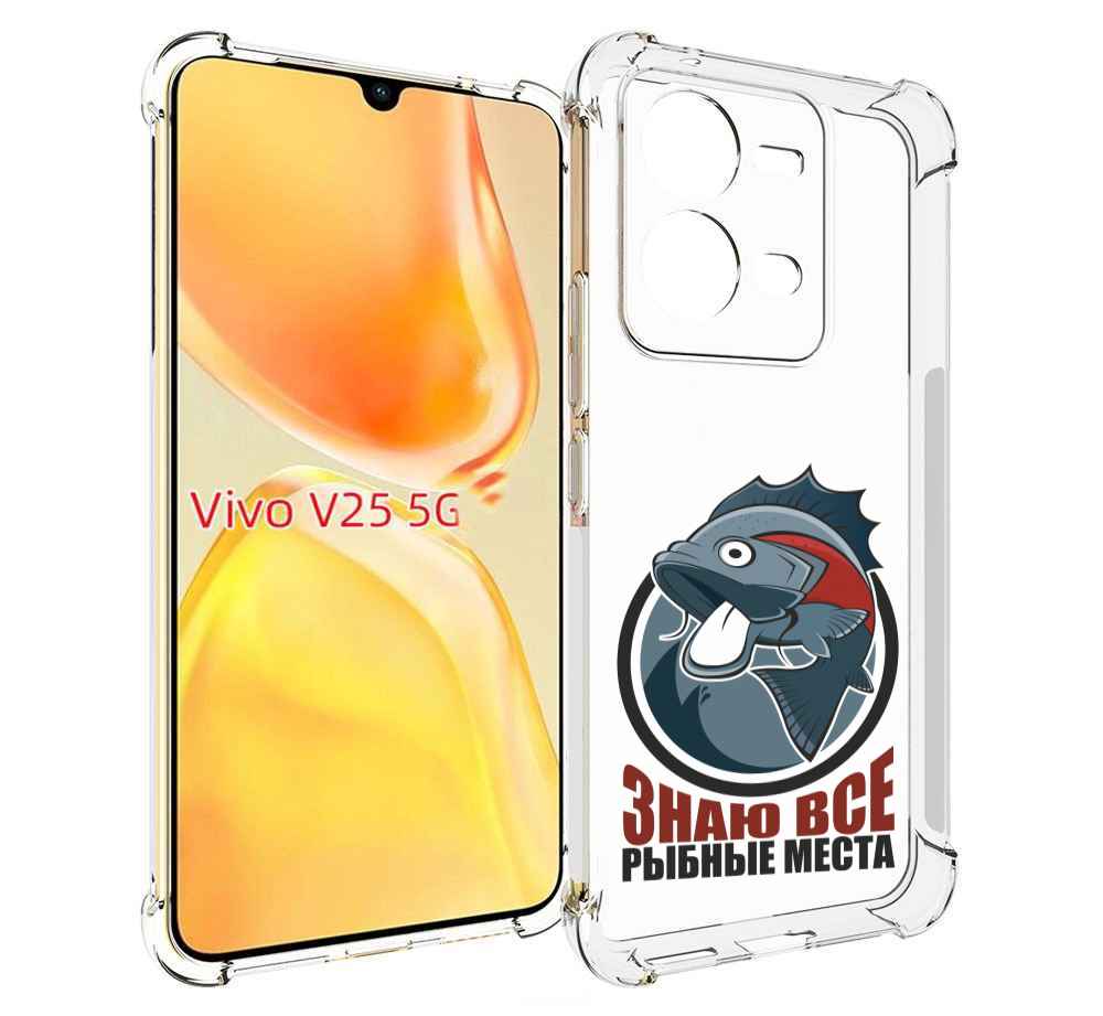

Чехол MyPads знаю все рыбные места для Vivo V25 5G / V25e, Прозрачный, Tocco