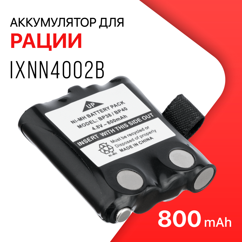 Аккумулятор IXNN4002B для радиостанции Midland G225, G223, G300, Motorola TLKR T50 IXNN4002B / IXNN4002A / BATT4R / BP-40 / BP38 / BP-38 / BP38/40 / BATT-4R / CS-GXT200TW / BT-1013 / BP-39 / G225 / G223 / G300 / TLKR T50